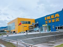 -IKEA宜家家居(南京商场)