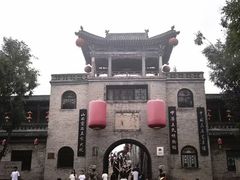 -山西王家大院