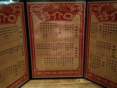 -好介口深夜酒馆(梅江店)