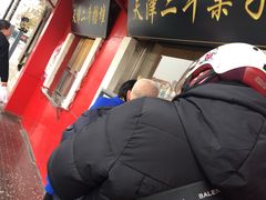 -二斗栗子(西湖道店)