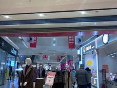 -永旺黄岛购物中心