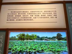 -郭守敬纪念馆