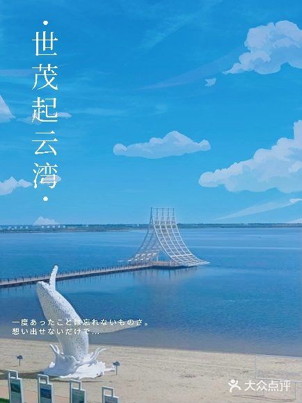离北京最近的宝藏度假海岸