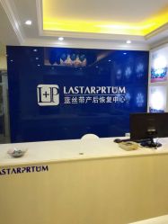 -蓝丝带产后恢复中心(南宁店)