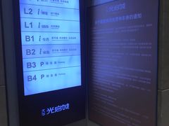 -光启城时尚购物中心