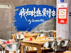 -熙成烧烤(白塔岭店)