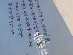 -荣小馆(临海世纪花城店)