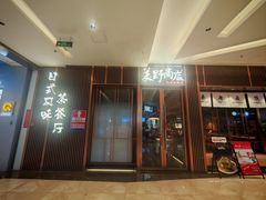 -福田卓悦INTOWN购物中心