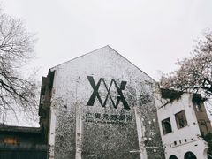 -山城巷传统风貌区