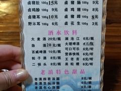 菜单-老滇过桥米线(永安路店)