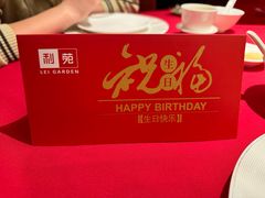 -利苑酒家(华熙国际店)