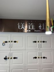 -镁连社·美联社