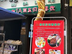 门面-清真·穆巴拉克西餐厅(回民街店)