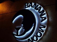 -Banana Moon
