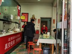 -慷富羊肉饸饹