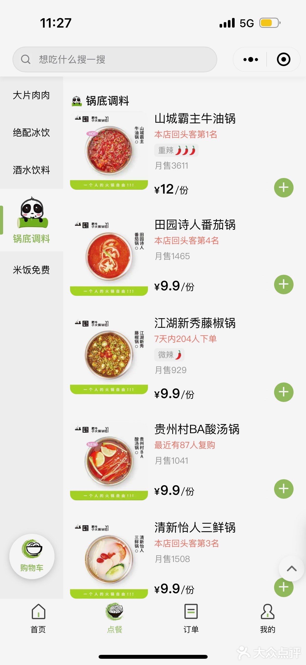 不是海底捞去不起。。。。。