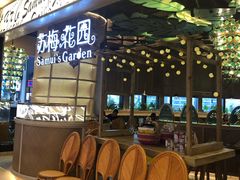 -苏梅花园(群星城店)