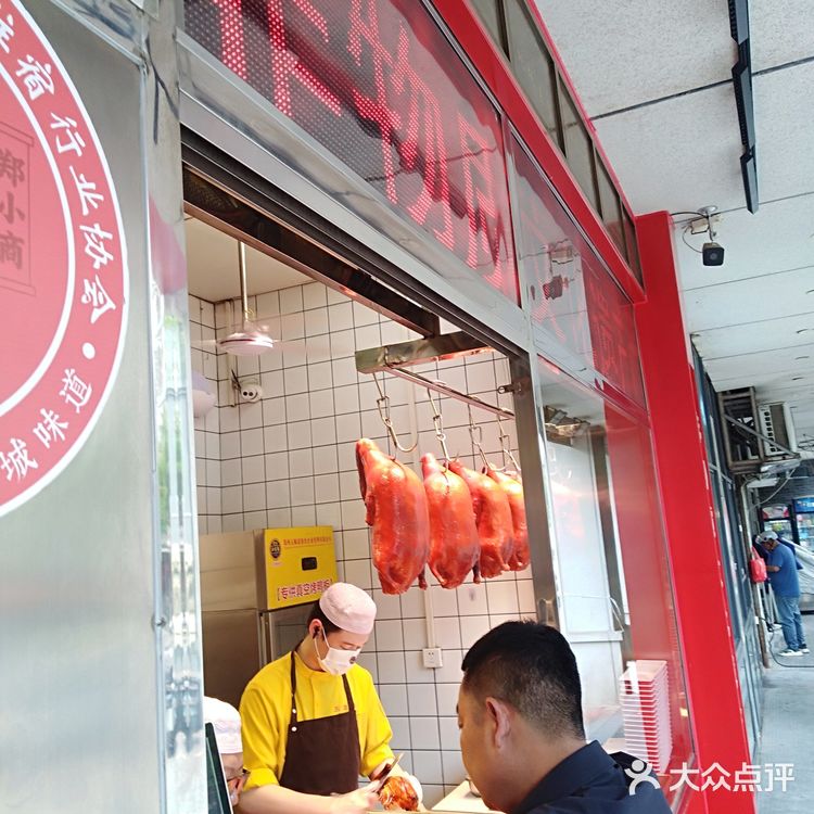 刚出炉的烤鸭，美味满分