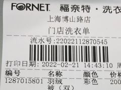 -福奈特洗衣洗鞋(博山路旭辉店)