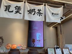 -李山山茶事(景枫店)