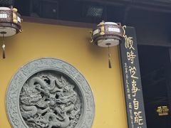 -灵顺寺