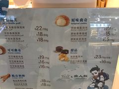 菜单-西树泡芙(正佳店)