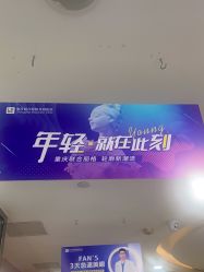 -重庆联合丽格第五医疗美容医院