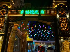 -乡村馕坑肉·烧烤·新疆菜·本地人更爱吃(阿勒泰首店)