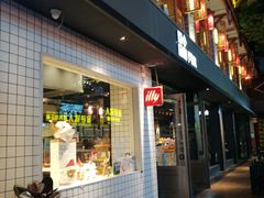 -YUMI芽米·法式烘焙·咖啡(文化宫店)