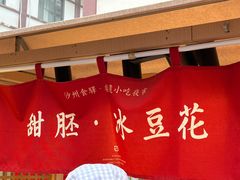 -沙州食驿·非遗小吃夜市