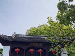 -汇龙潭