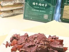 -孙庆海腊牛肉店(大皮院店)