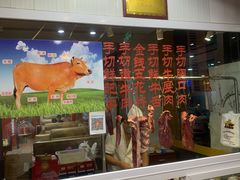 门面-潮汕美牛肉丸火锅店(天宁寺店)