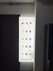 -富丽美堂纹绣美甲皮肤管理