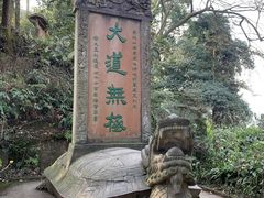 -青城山