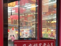 -老山东·山东菜(鲁菜名店)