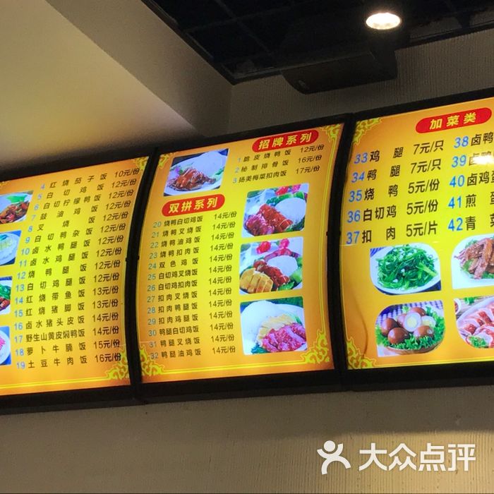 鸭司令脆皮烧鸭饭图片-北京快餐简餐-大众点评网