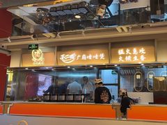 -不二啫·广府啫啫煲(江燕路万科里店)