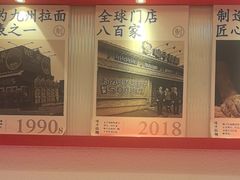 -味千拉面(广州白云机场T1西二店)