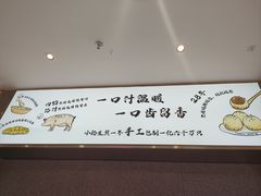 -小杨生煎(复悦城店)