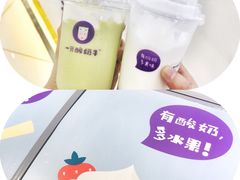 -一只酸奶牛(汕头金平万达广场店)