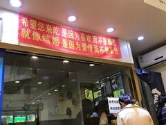 门面-西安调调(十全街店)