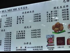 -毛华美食(清扬路店)