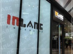 -INLANG饮浪室内冲浪(苏河湾万象天地店)