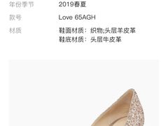 -JIMMY CHOO(海港城精品店)