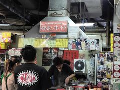 -梓记牛什(總店)