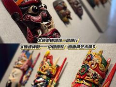 -太原市博物馆
