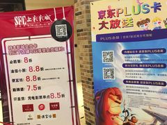-SFC上影影城(北京大兴龙湖天街IMAX店)