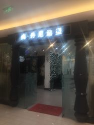 -尚·丹尼Hair