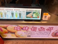 -百年夯碳烤胡椒饼(阿拉城店)